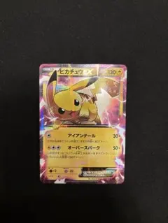 2026年最新】ピカチュウex rr cp2 伝説キラコレクション 008/027の人気