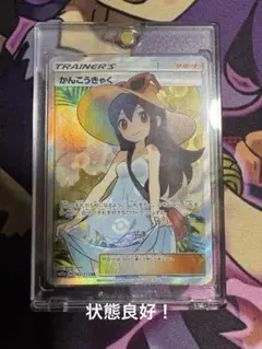 2026年最新】かんこうきゃく 192 / 173の人気アイテム - メルカリ