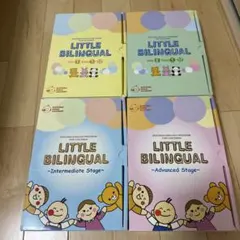 2026年最新】リトルバイリンガル七田の人気アイテム - メルカリ