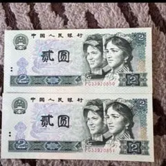 2026年最新】中国紙幣の人気アイテム - メルカリ