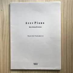 2026年最新】坂本龍一 avec pianoの人気アイテム - メルカリ