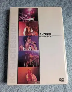 2026年最新】ライブ帝国 dvdの人気アイテム - メルカリ
