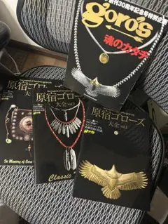 2026年最新】monoマガジン ゴローズの人気アイテム - メルカリ