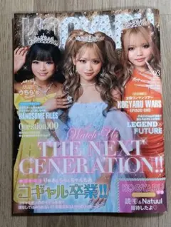 2026年最新】コギャル 雑誌の人気アイテム - メルカリ