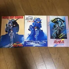 2026年最新】ガンダム 哀戦士編 パンフレットの人気アイテム - メルカリ