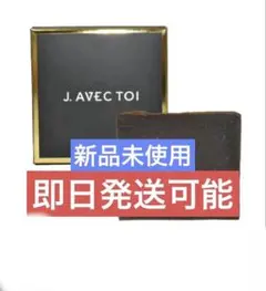 2026年最新】j.avec toi バイタライジングhs-iiiの人気アイテム - メルカリ