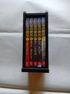 2026年最新】宇宙の絶景dvdの人気アイテム - メルカリ