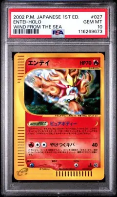 2026年最新】ポケモンカードe エンテイの人気アイテム - メルカリ