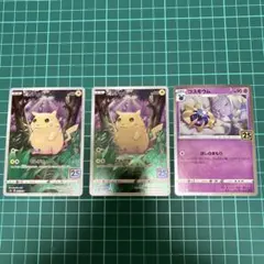 2026年最新】ポケモンカード 25th anniversary コンプの人気アイテム