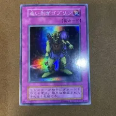 2026年最新】遊戯王 追い剥ぎゴブリン スーパーの人気アイテム - メルカリ