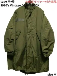 2026年最新】m65 モッズコート デッドストックの人気アイテム - メルカリ