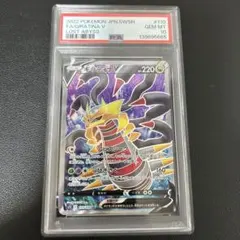 2026年最新】ギラティナV sr psa10の人気アイテム - メルカリ