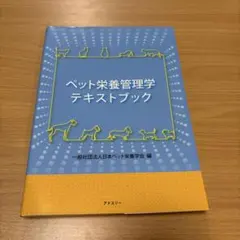 2026年最新】小動物の臨床栄養学第5版の人気アイテム - メルカリ