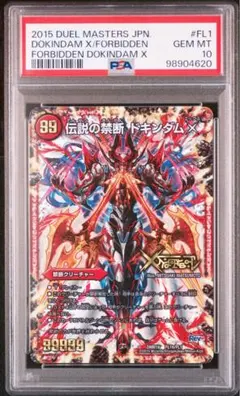 2026年最新】ドキンダム psaの人気アイテム - メルカリ