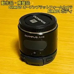 2026年最新】OLYMPUS AIR A01の人気アイテム - メルカリ