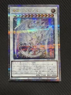 2026年最新】青眼の究極霊竜 25thの人気アイテム - メルカリ