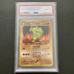 2026年最新】わるいバンギラス psa10の人気アイテム - メルカリ