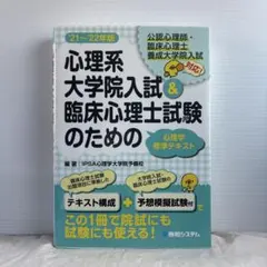 2026年最新】心理学 大学院の人気アイテム - メルカリ