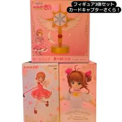 2026年最新】カードキャプターさくら さくらカードコレクション ライト