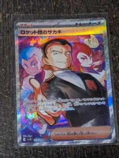 2026年最新】ロケット団の栄光の人気アイテム - メルカリ