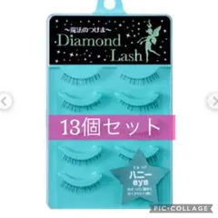 2026年最新】ダイヤモンドラッシュ ハニーeyeの人気アイテム - メルカリ