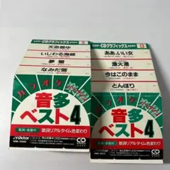 2026年最新】カラオケ cd グラフィックスの人気アイテム - メルカリ