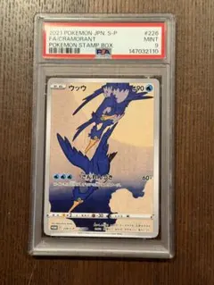 2026年最新】ポケモン切手 box ウッウの人気アイテム - メルカリ