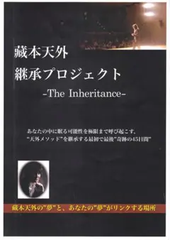 2026年最新】蔵本天外の人気アイテム - メルカリ