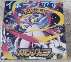 2026年最新】メガシンフォニア BOXの人気アイテム - メルカリ