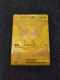 2026年最新】メガリザードンXex MURの人気アイテム - メルカリ