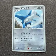 2026年最新】水の都のラティオス 012/018 カードeの人気アイテム
