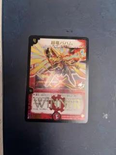 2026年最新】超竜バハム WINNER）の人気アイテム - メルカリ