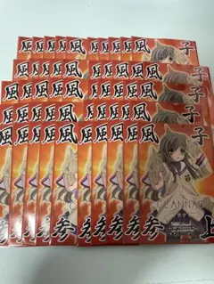 2026年最新】CLANNAD 風子 スリーブの人気アイテム - メルカリ