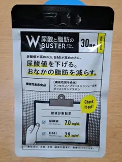 2026年最新】尿酸と脂肪のダブルバスター90粒の人気アイテム - メルカリ
