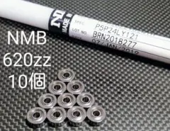 2026年最新】旧620ベアリングの人気アイテム - メルカリ