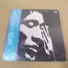 2026年最新】友川かずきの人気アイテム - メルカリ