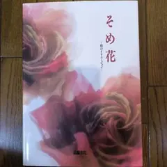 2026年最新】安田早葉子の人気アイテム - メルカリ