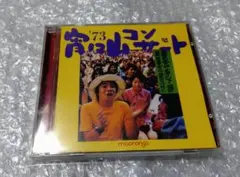 2026年最新】宵々山コンサート cdの人気アイテム - メルカリ