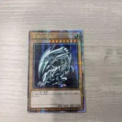 2026年最新】青眼の白龍 25th アジア 中国語の人気アイテム - メルカリ