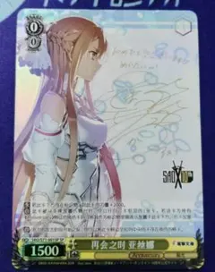 2026年最新】再会の時アスナの人気アイテム - メルカリ