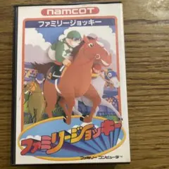 2026年最新】ファミリージョッキー ファミコンの人気アイテム - メルカリ