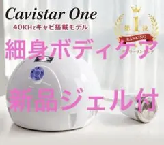 2026年最新】cavistar oneの人気アイテム - メルカリ