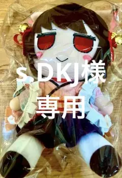 2026年最新】雀魂 ぬいぐるみの人気アイテム - メルカリ