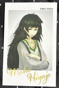 2026年最新】比屋定真帆の人気アイテム - メルカリ