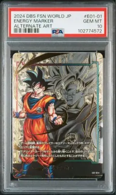 2026年最新】孫悟空 パラレル psa10の人気アイテム - メルカリ