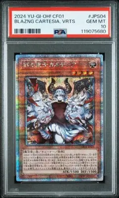 2026年最新】遊戯王 カルテシア 25thの人気アイテム - メルカリ