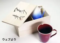 2026年最新】真右ェ門窯の人気アイテム - メルカリ