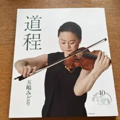 2026年最新】五嶋みどりの人気アイテム - メルカリ