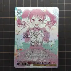 2026年最新】丸山彩 サインの人気アイテム - メルカリ