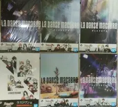 2026年最新】ダンスマカブル ラストワンの人気アイテム - メルカリ